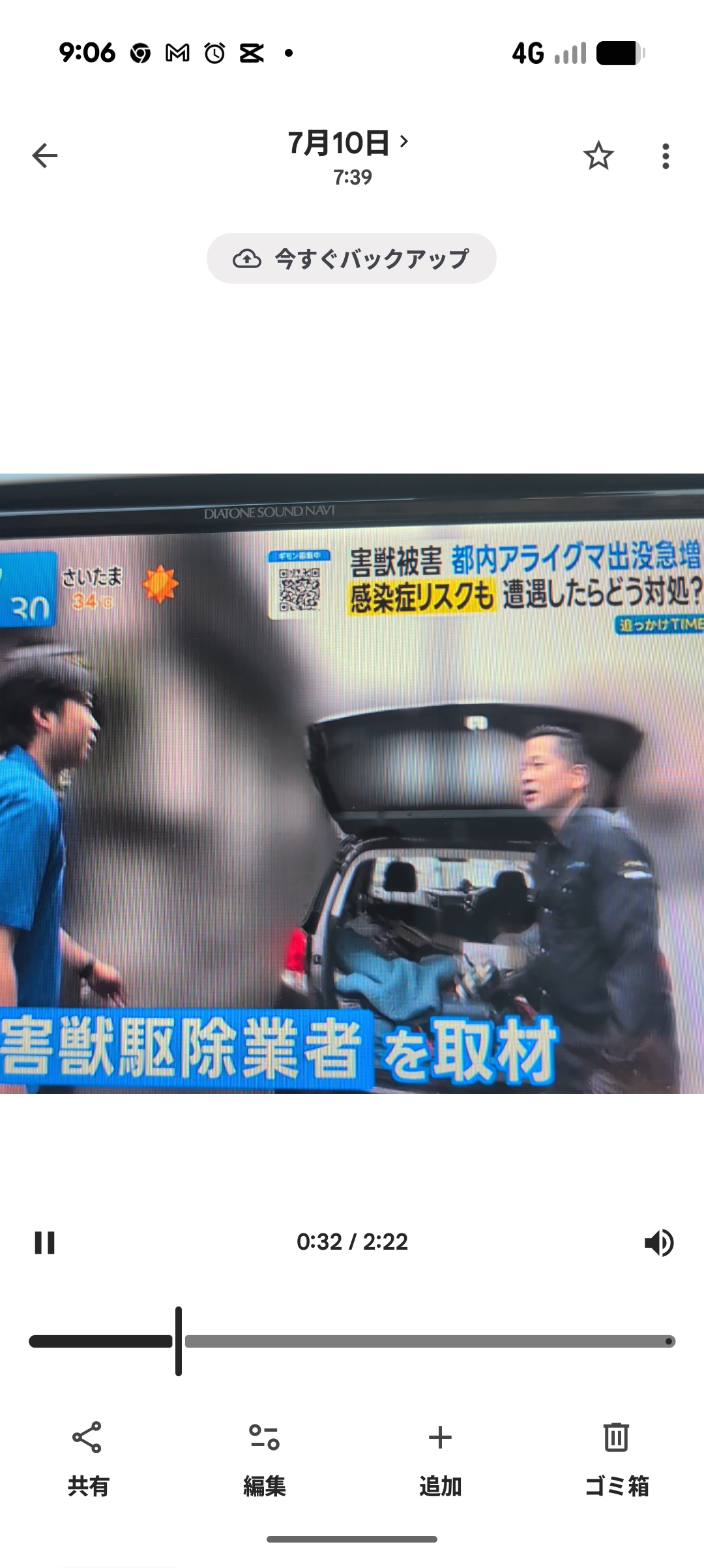 どんな被害でも完全駆除対応できます。の写真